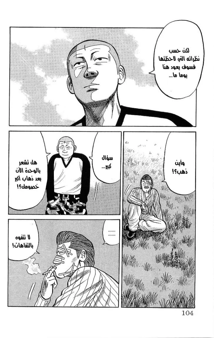Read CROWS AR Manga Online