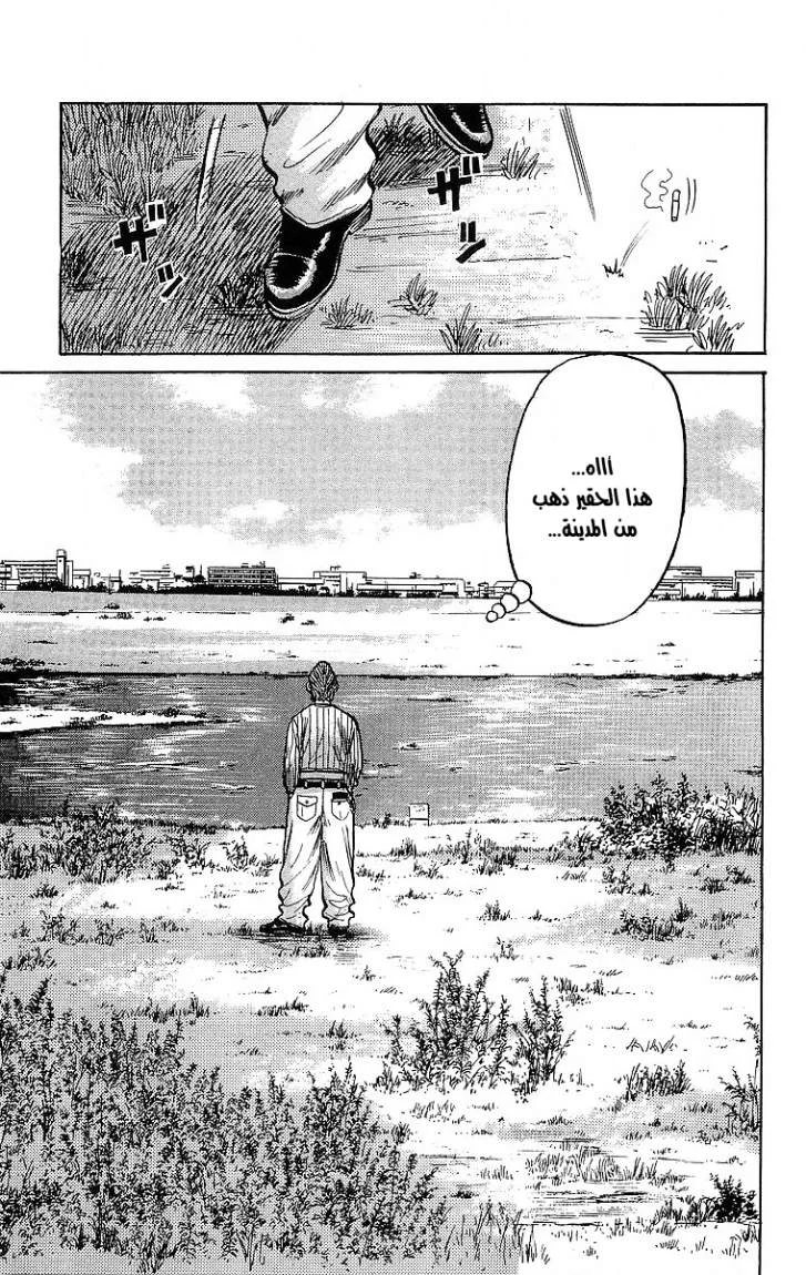 Read CROWS AR Manga Online
