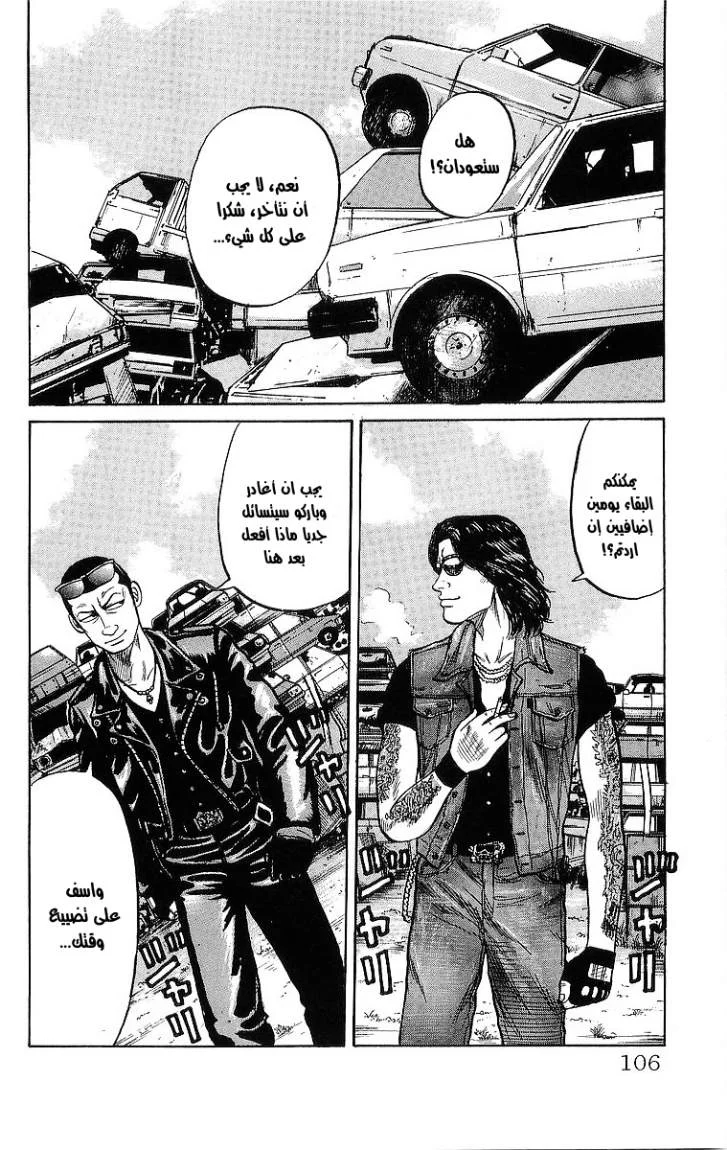 Read CROWS AR Manga Online