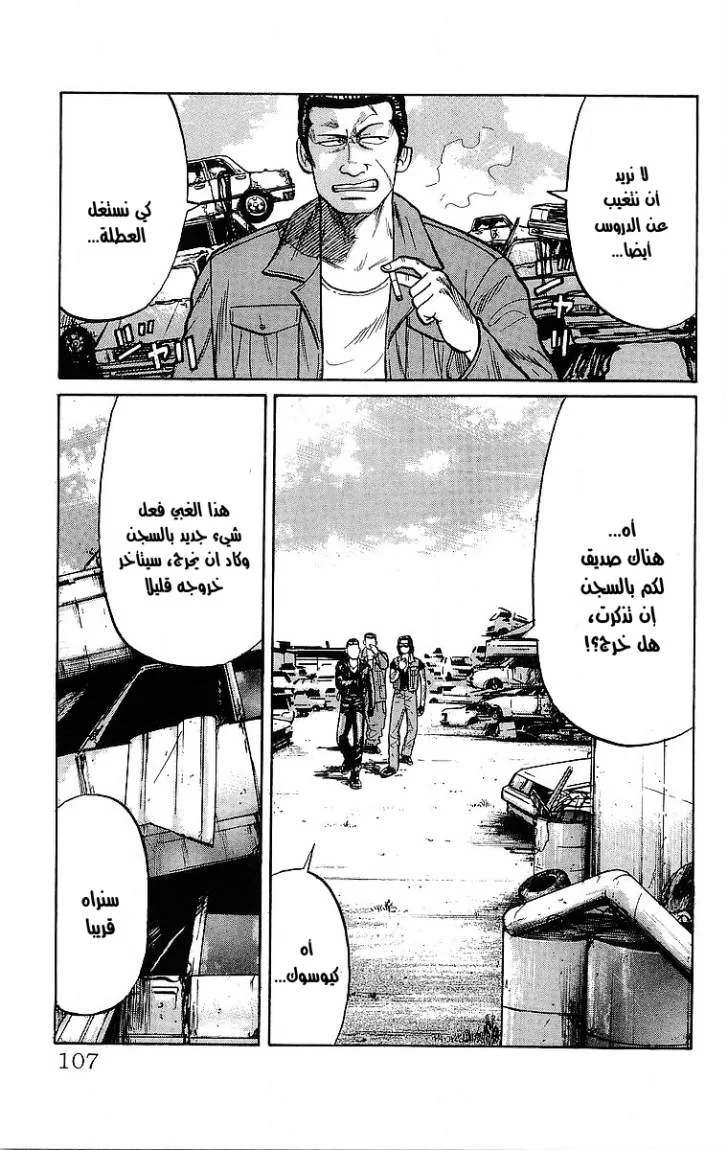 Read CROWS AR Manga Online
