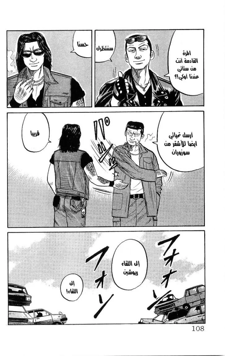 Read CROWS AR Manga Online