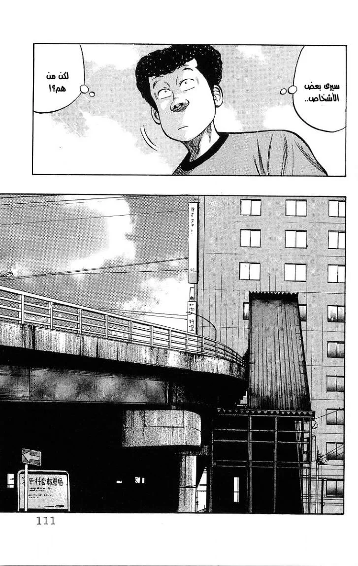 Read CROWS AR Manga Online