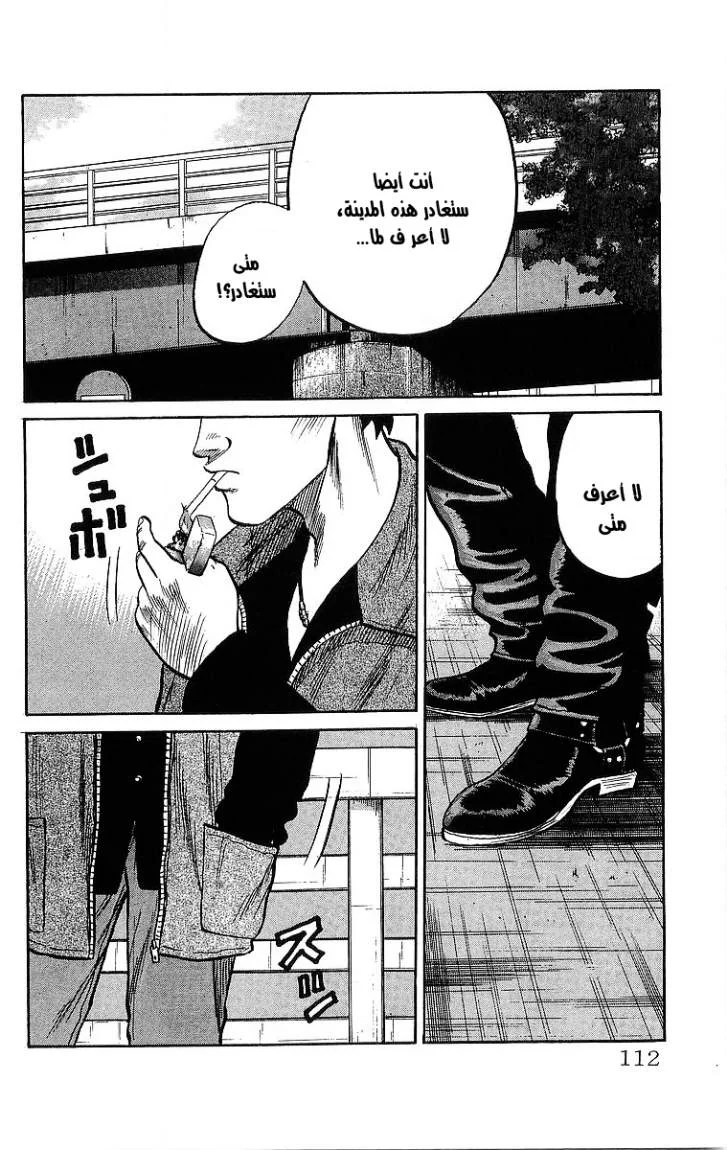 Read CROWS AR Manga Online