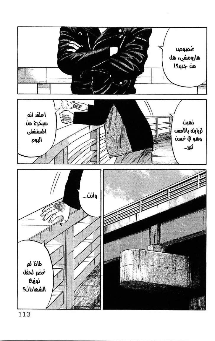 Read CROWS AR Manga Online