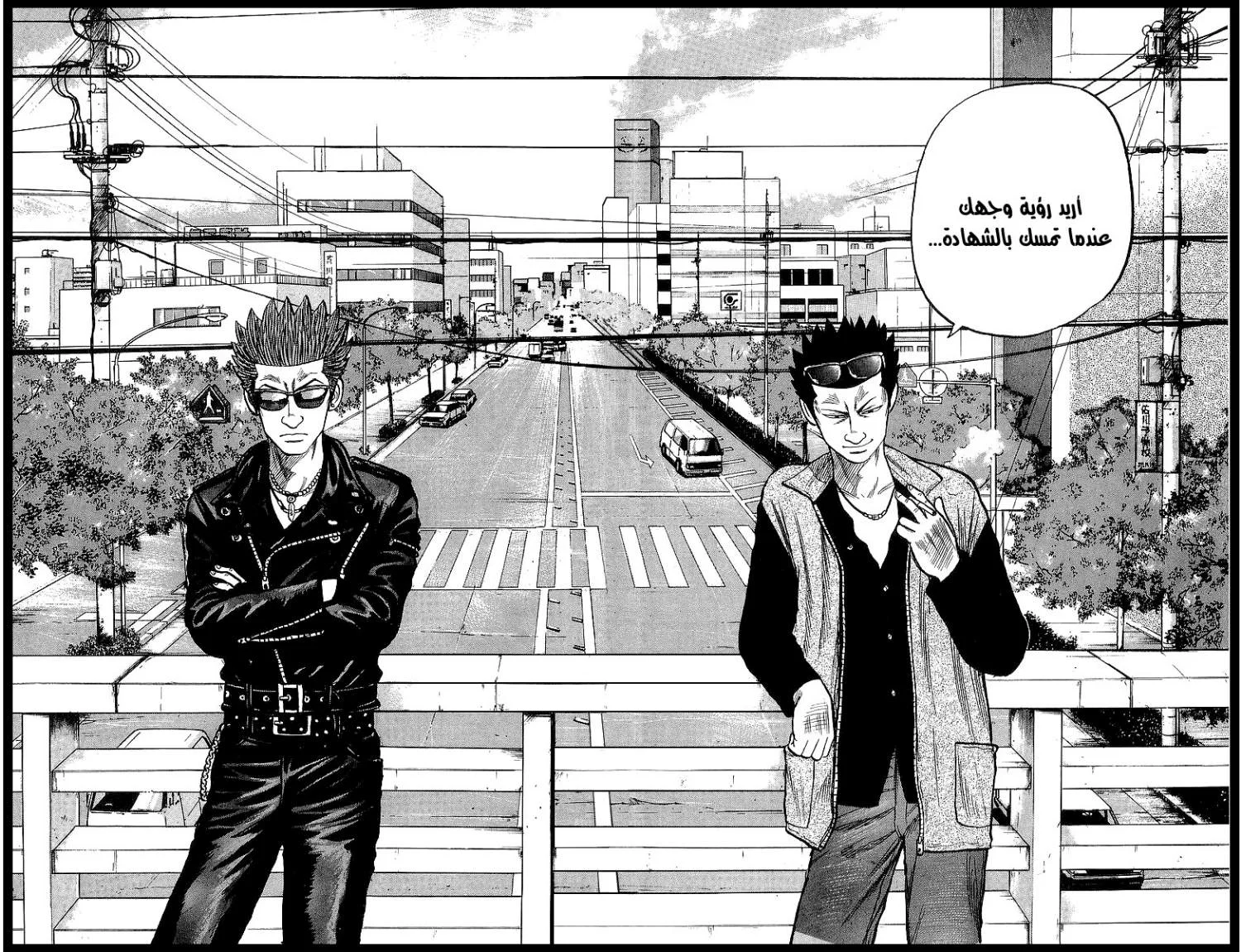 Read CROWS AR Manga Online
