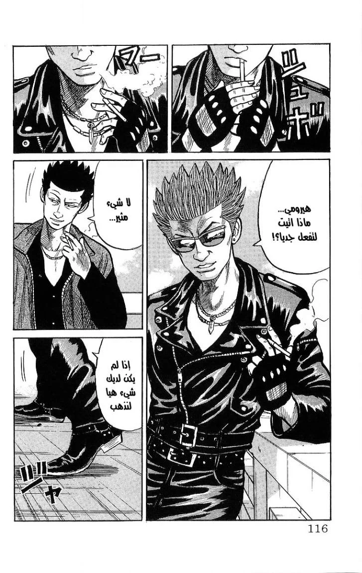 Read CROWS AR Manga Online