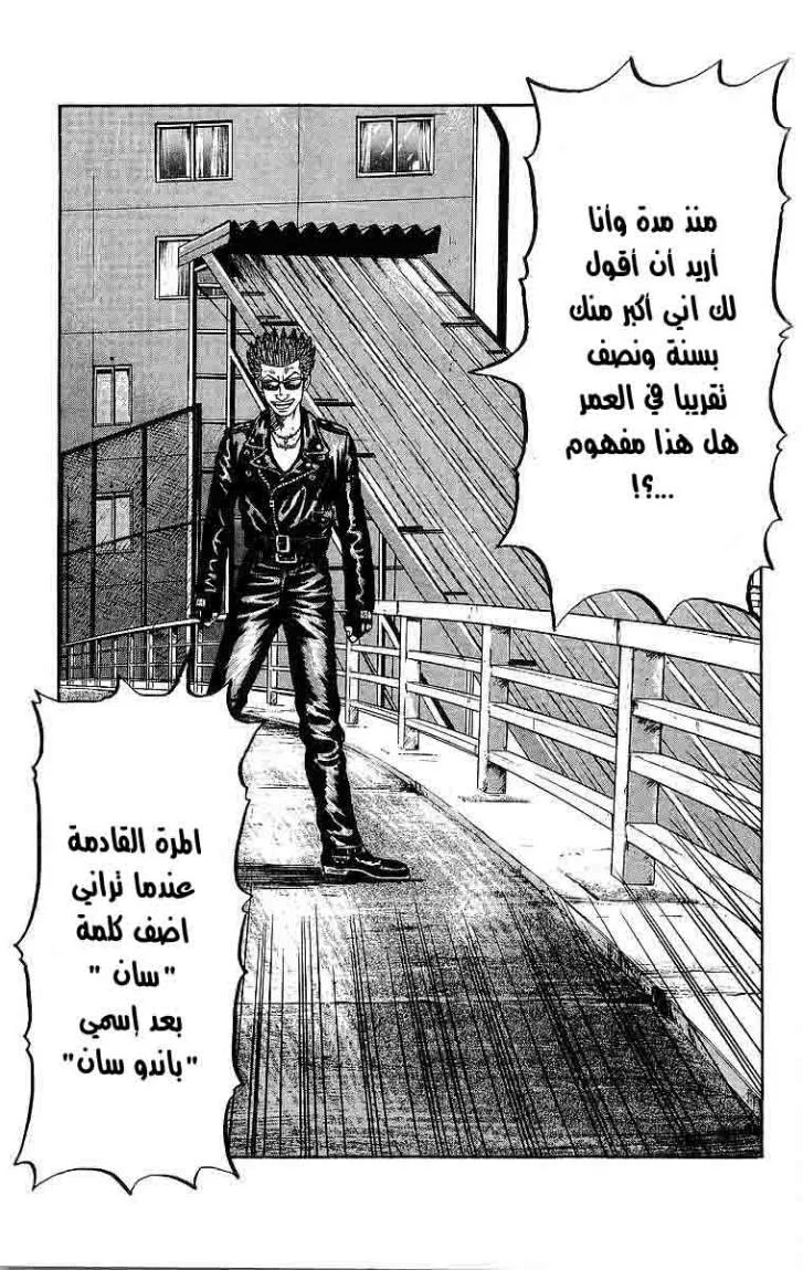 Read CROWS AR Manga Online