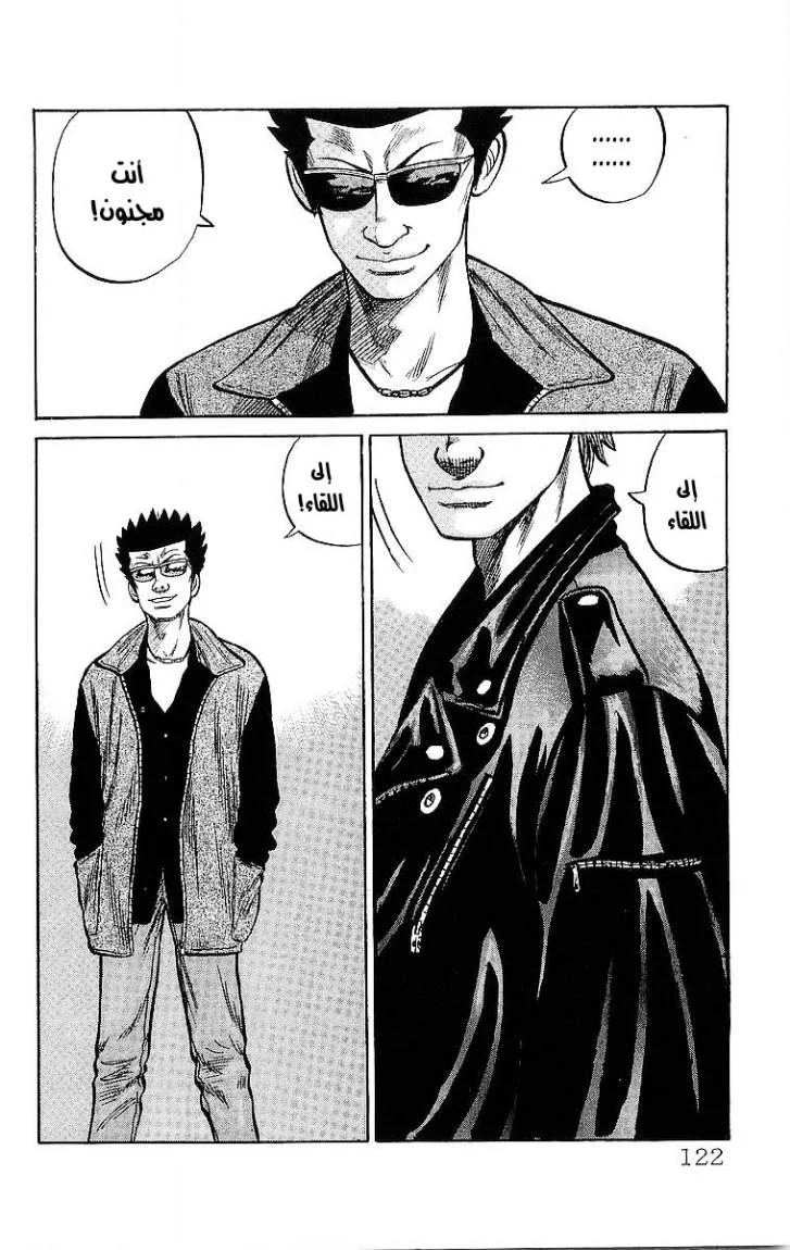 Read CROWS AR Manga Online