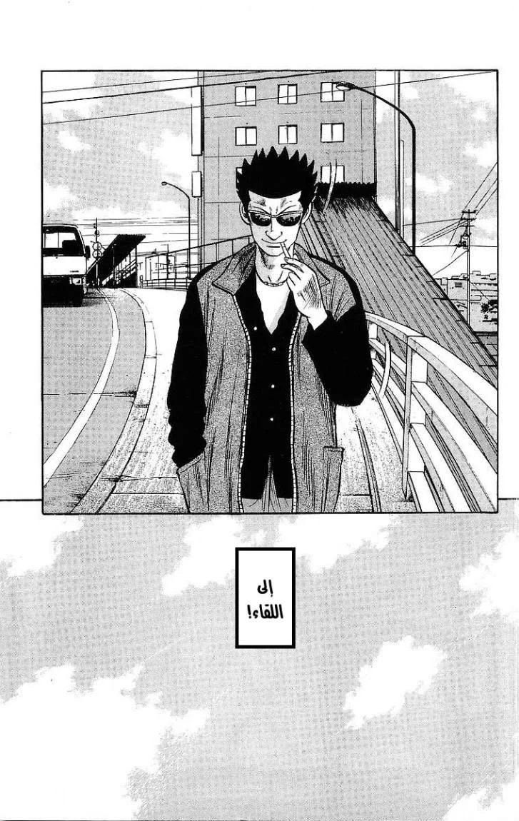 Read CROWS AR Manga Online