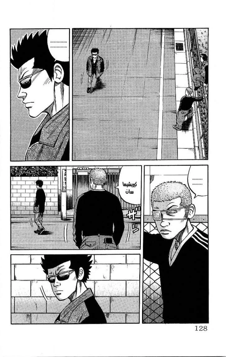 Read CROWS AR Manga Online