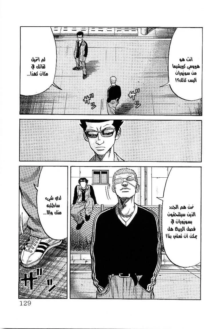 Read CROWS AR Manga Online