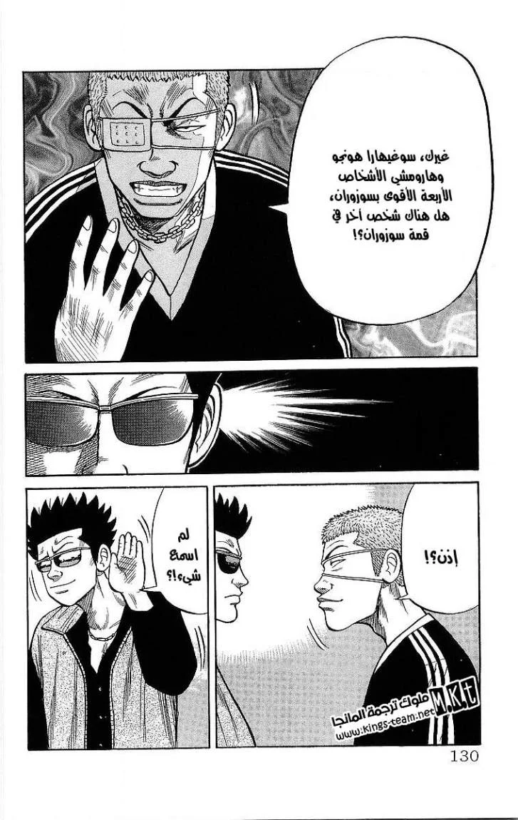 Read CROWS AR Manga Online