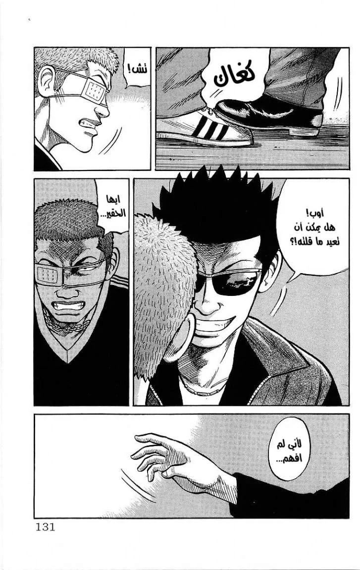 Read CROWS AR Manga Online