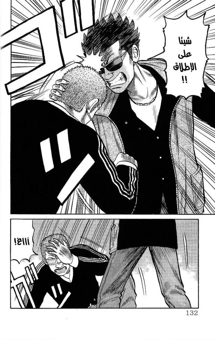 Read CROWS AR Manga Online