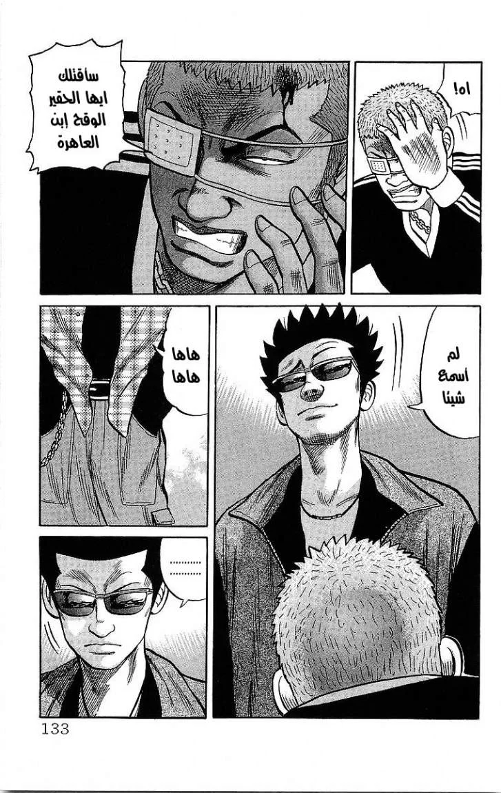 Read CROWS AR Manga Online