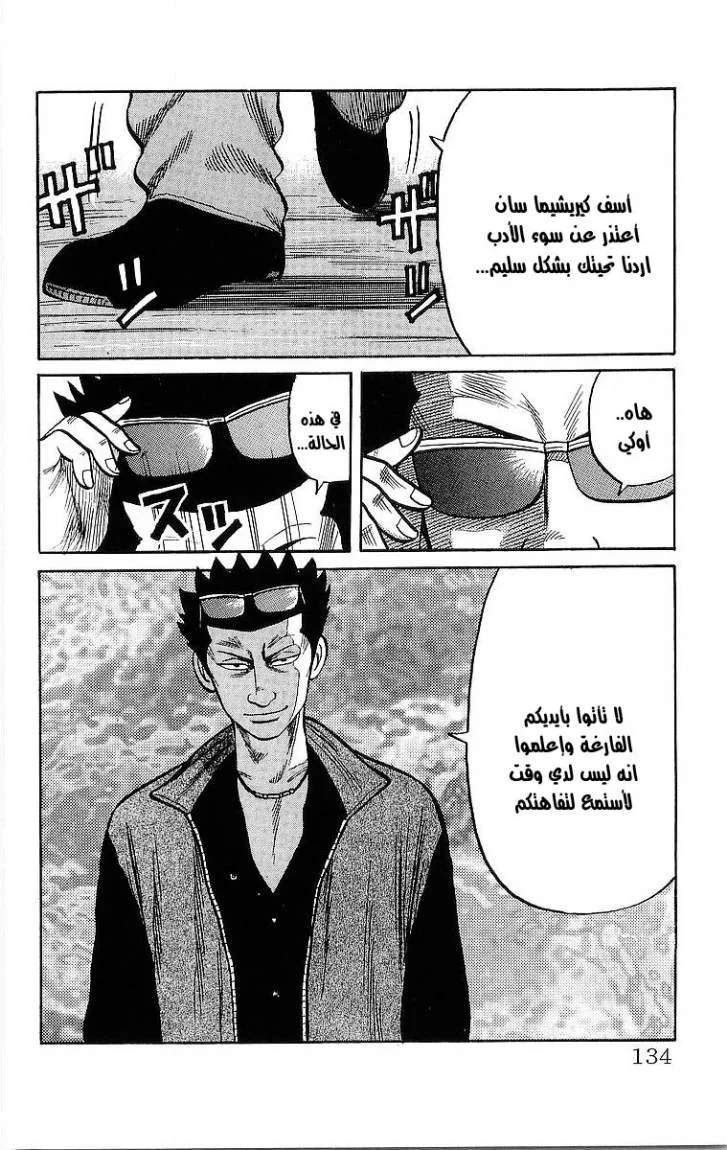 Read CROWS AR Manga Online