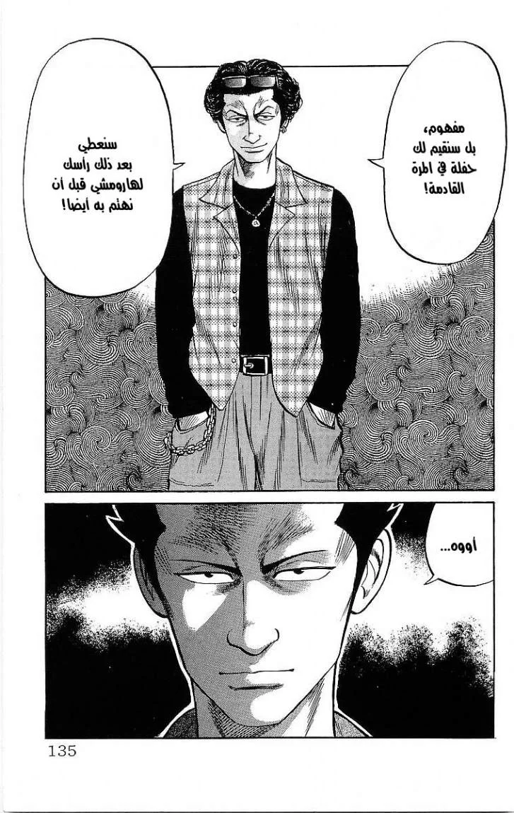 Read CROWS AR Manga Online