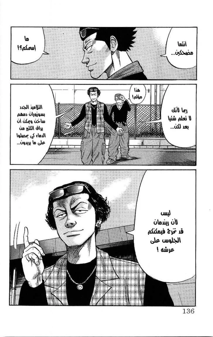 Read CROWS AR Manga Online