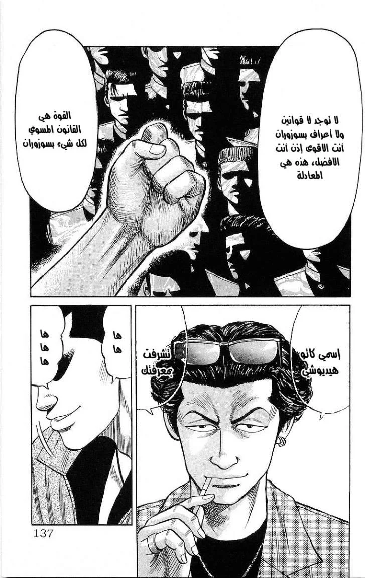 Read CROWS AR Manga Online