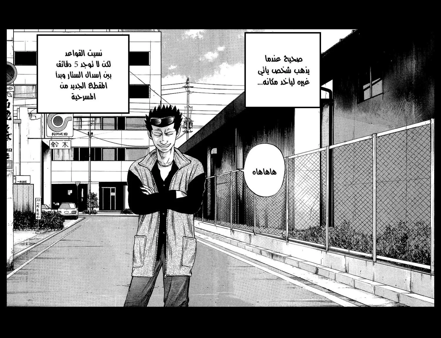 Read CROWS AR Manga Online