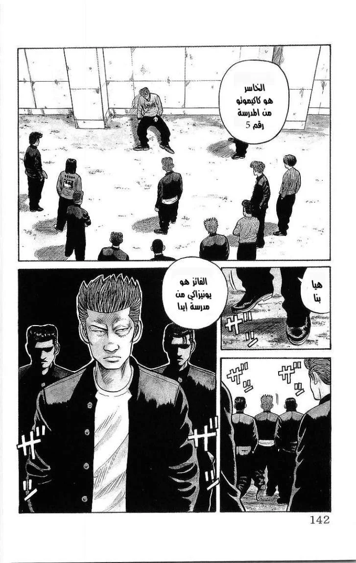 Read CROWS AR Manga Online