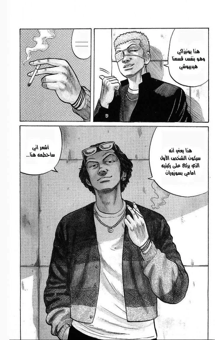 Read CROWS AR Manga Online