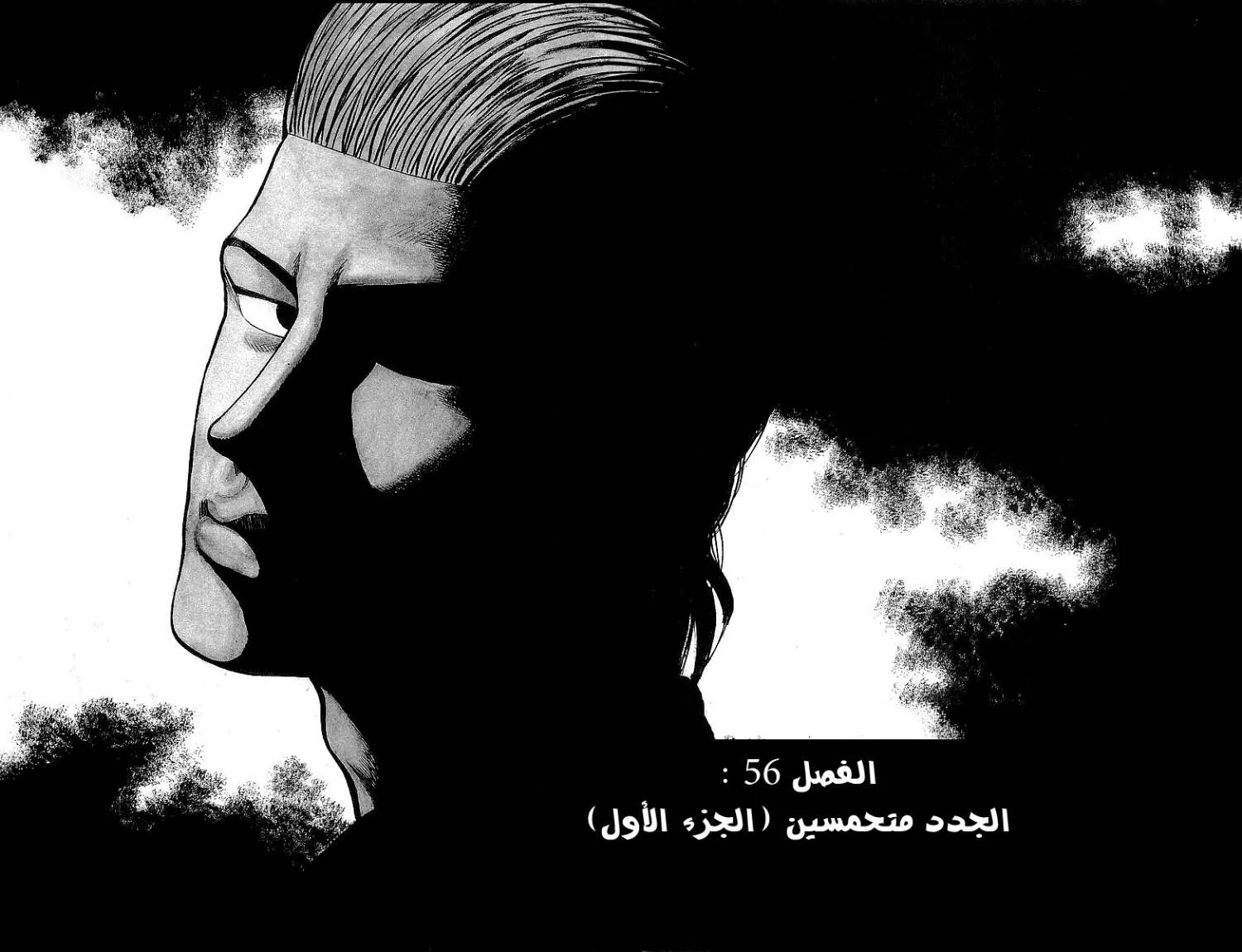 Read CROWS AR Manga Online