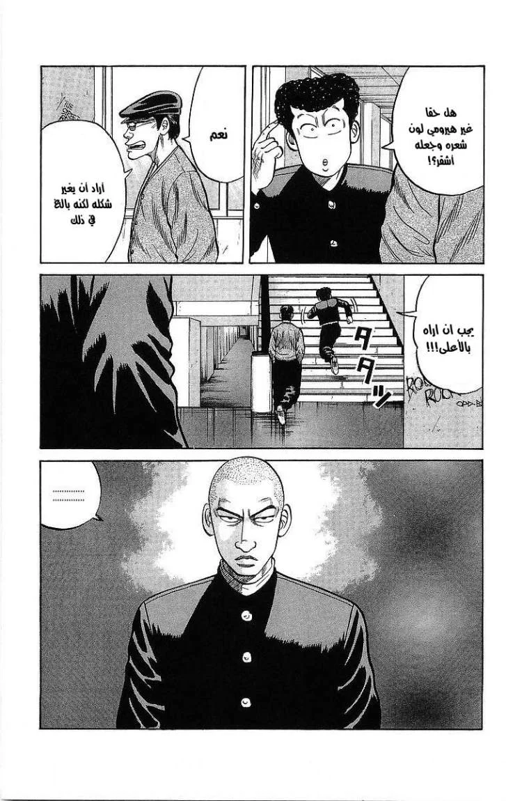 Read CROWS AR Manga Online