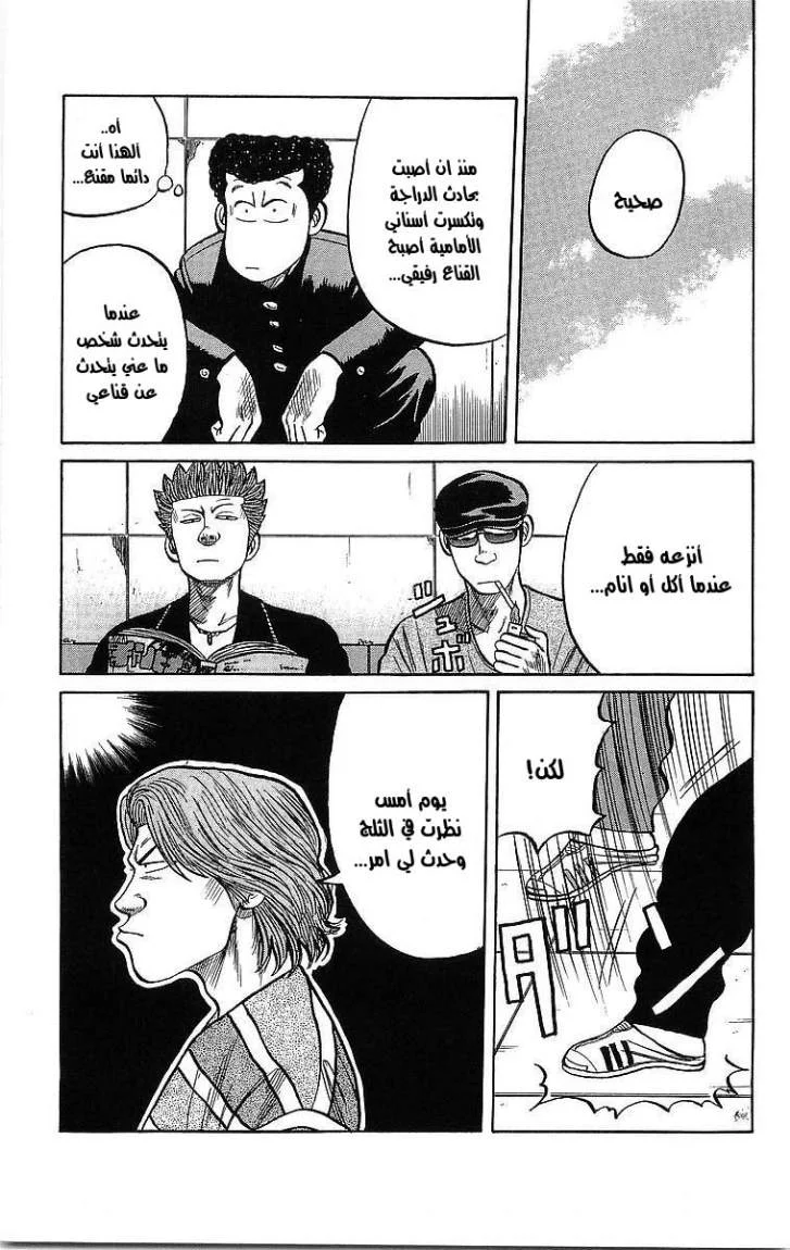 Read CROWS AR Manga Online