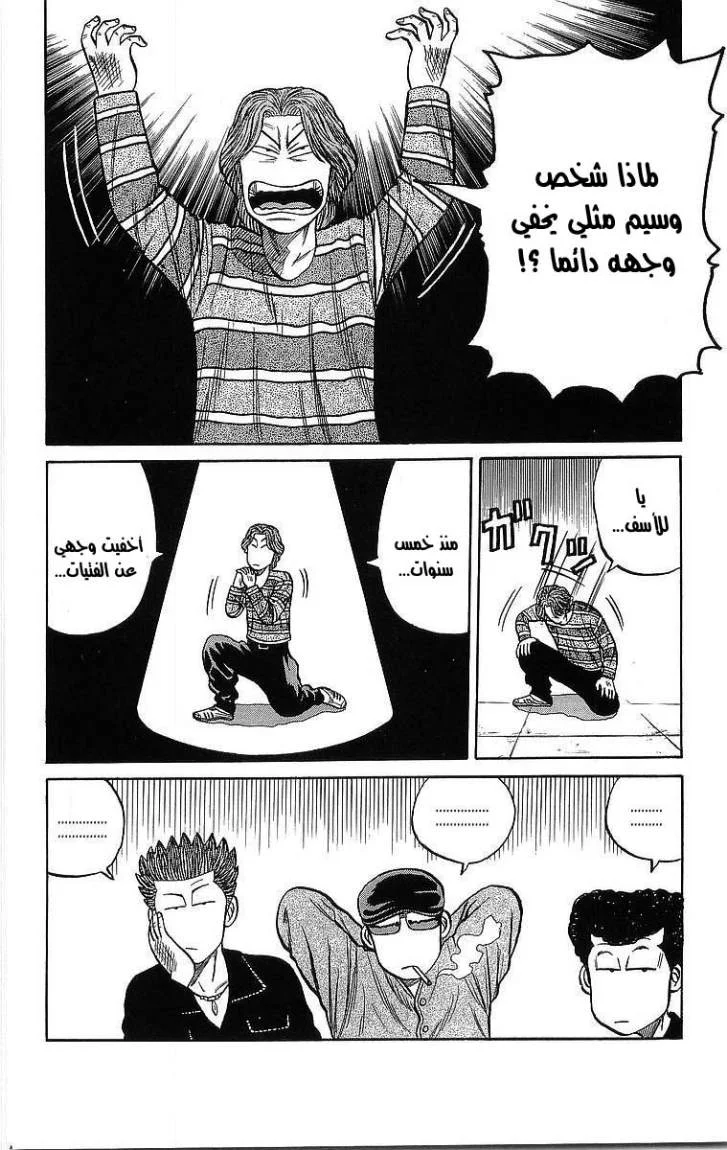 Read CROWS AR Manga Online