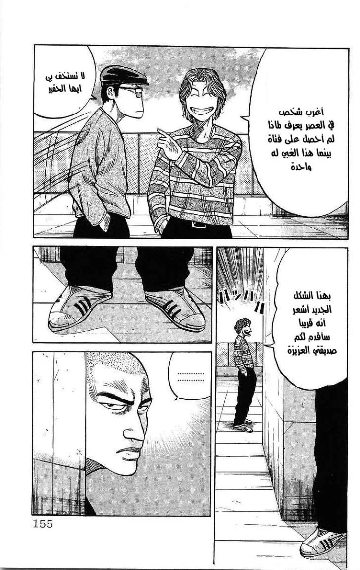 Read CROWS AR Manga Online