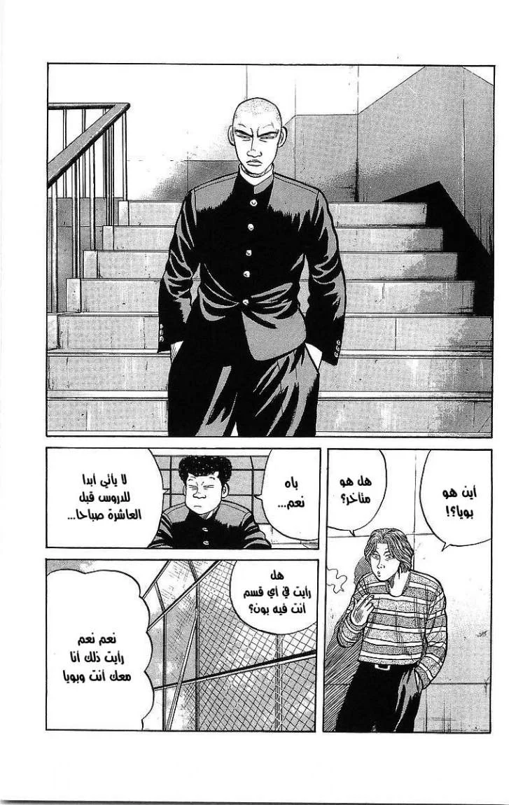 Read CROWS AR Manga Online