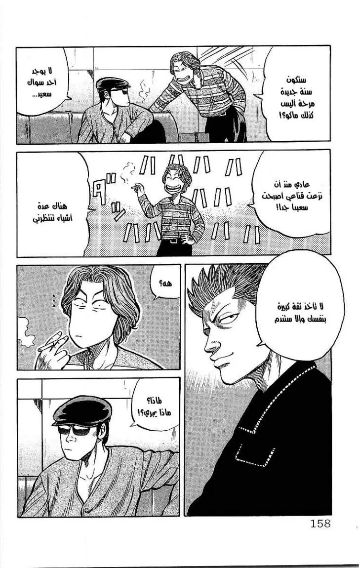 Read CROWS AR Manga Online