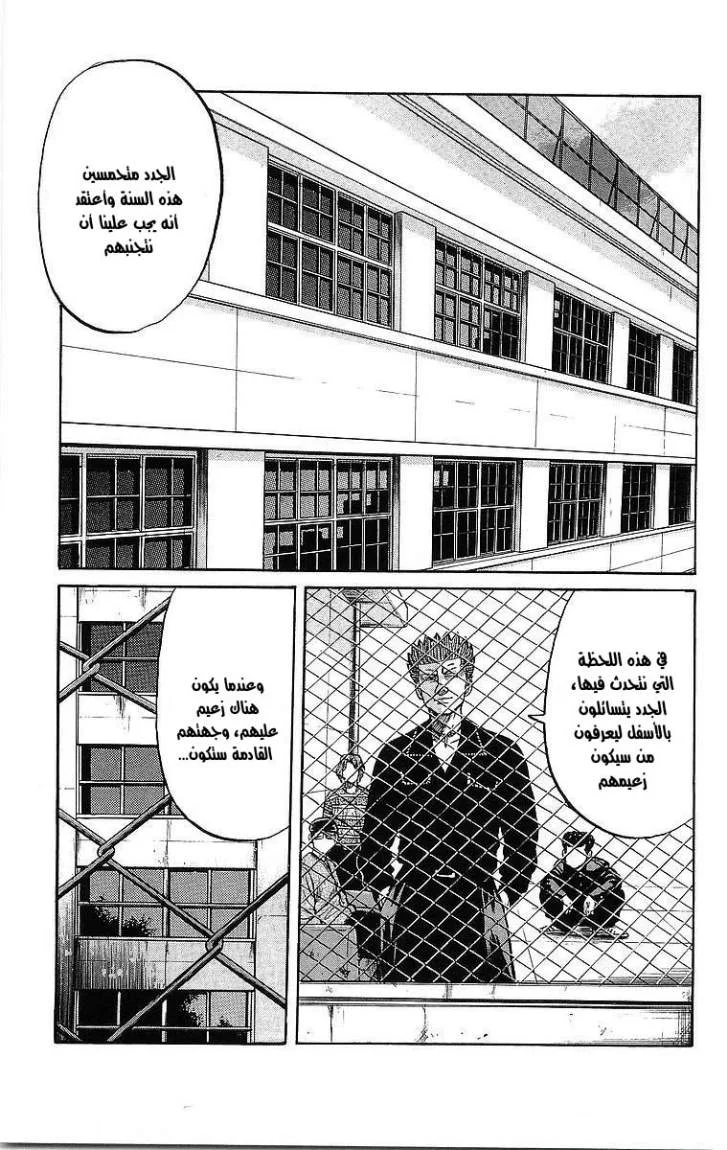 Read CROWS AR Manga Online