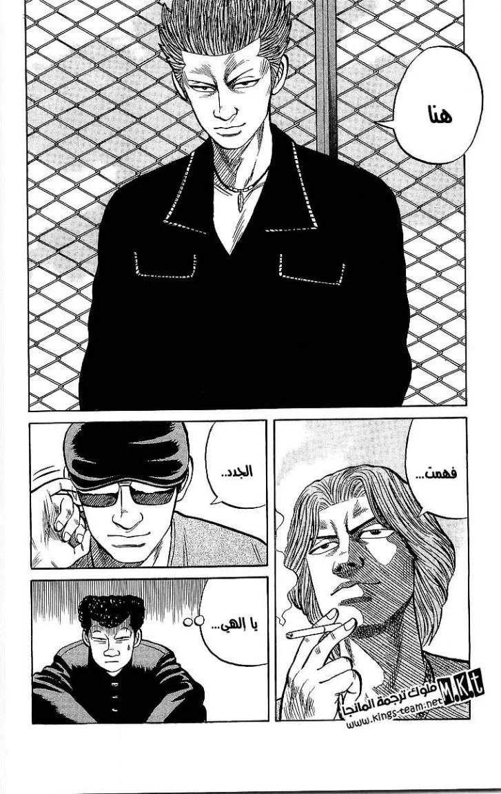 Read CROWS AR Manga Online