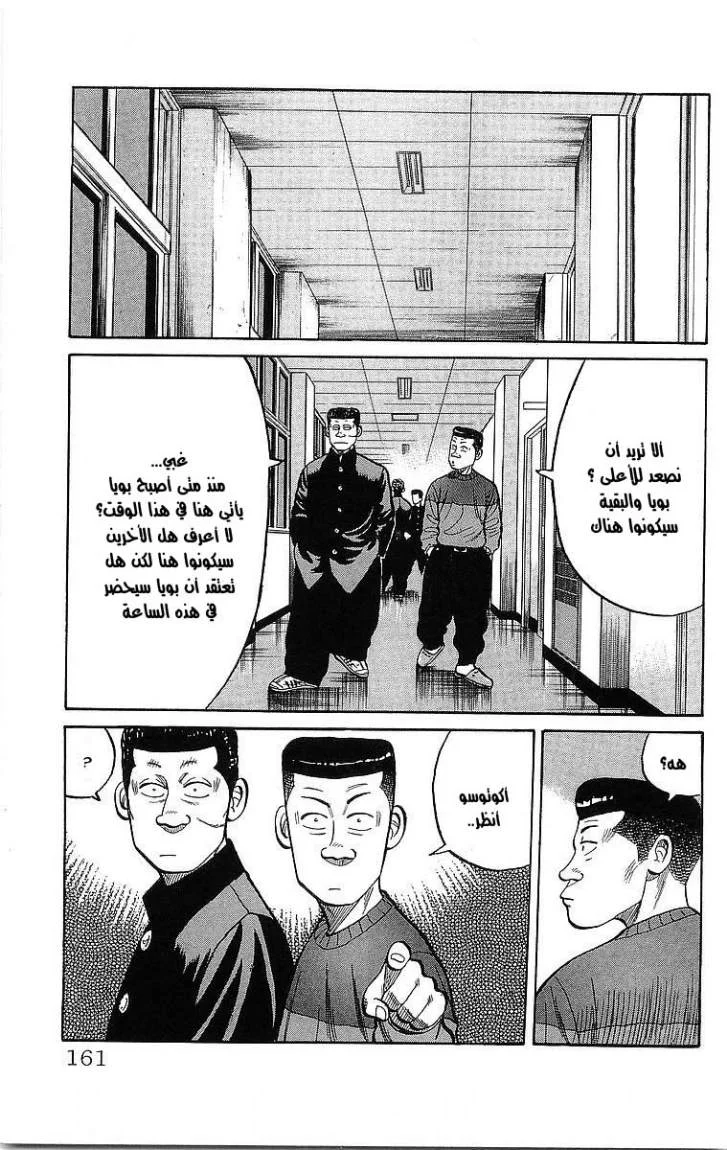 Read CROWS AR Manga Online