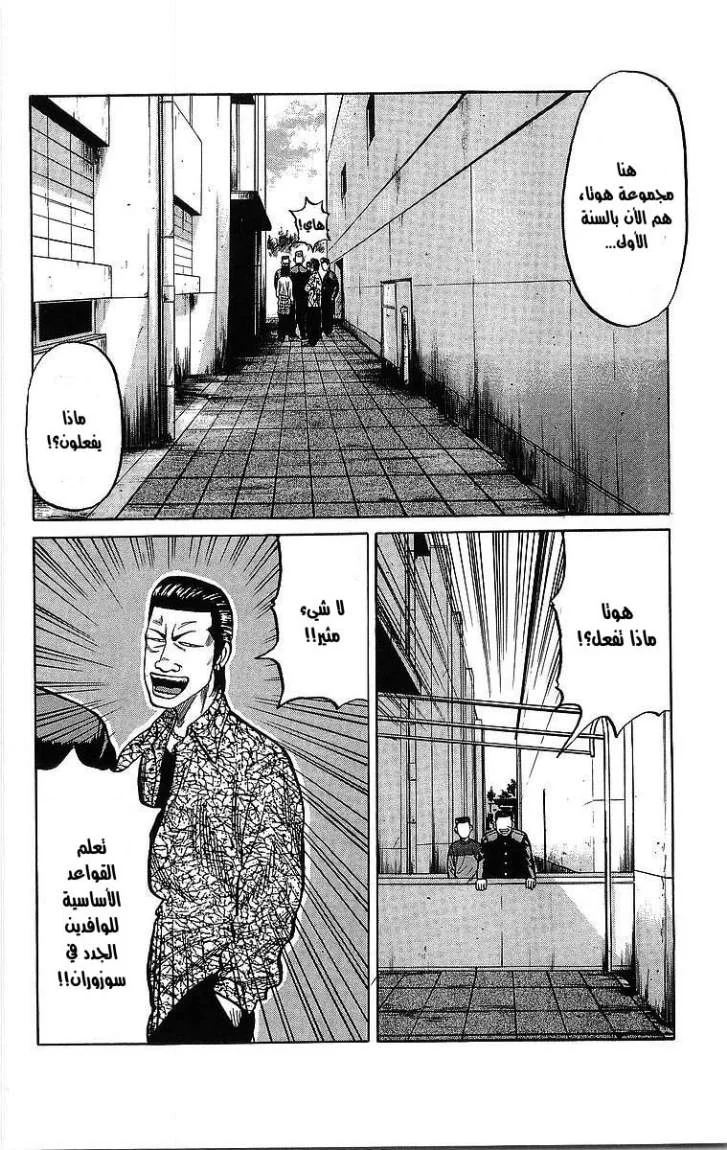 Read CROWS AR Manga Online