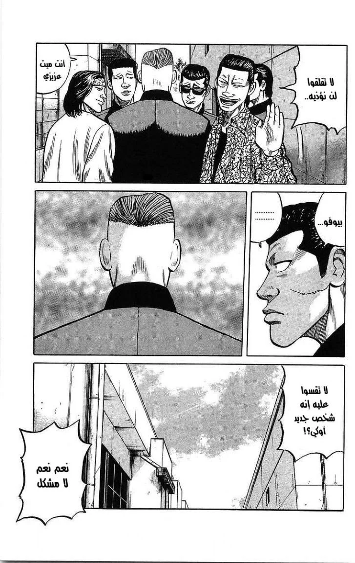 Read CROWS AR Manga Online