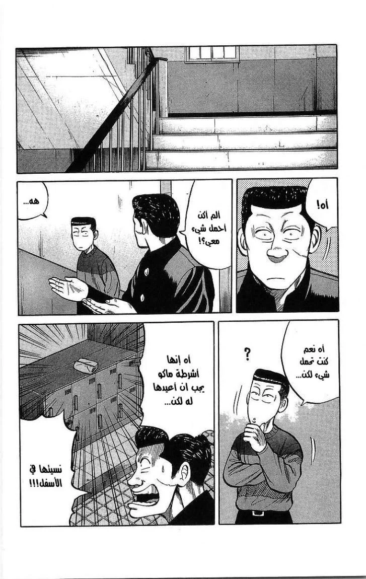 Read CROWS AR Manga Online