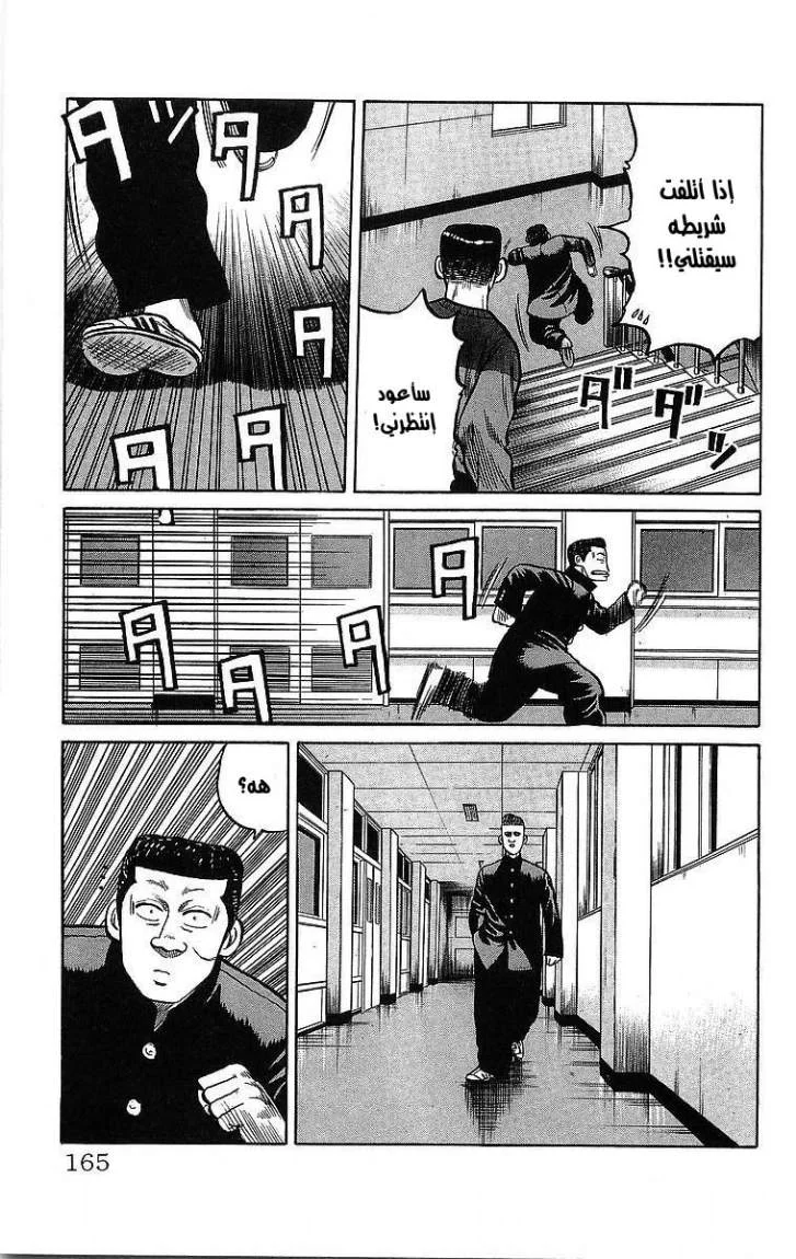 Read CROWS AR Manga Online