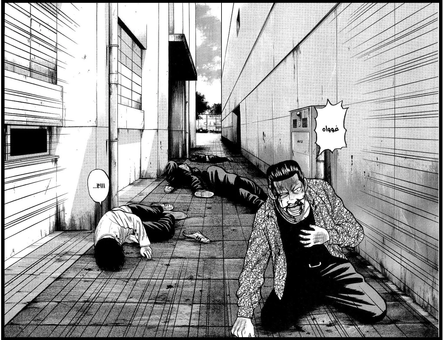 Read CROWS AR Manga Online