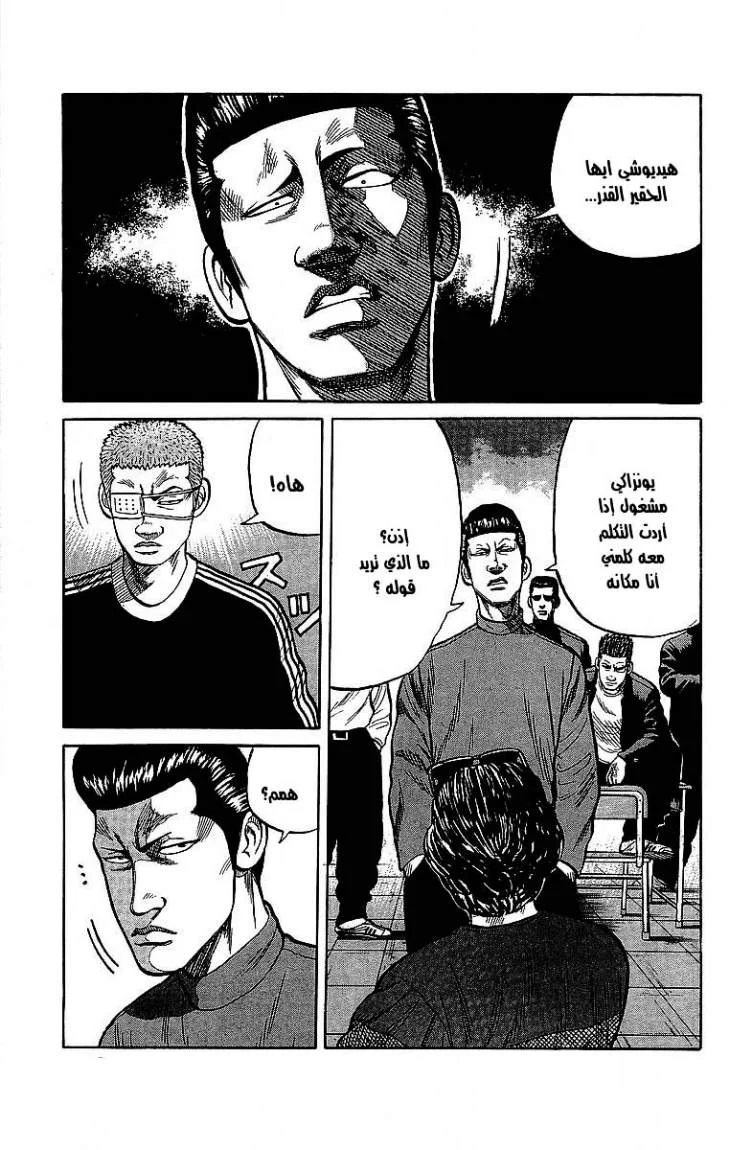 Read CROWS AR Manga Online
