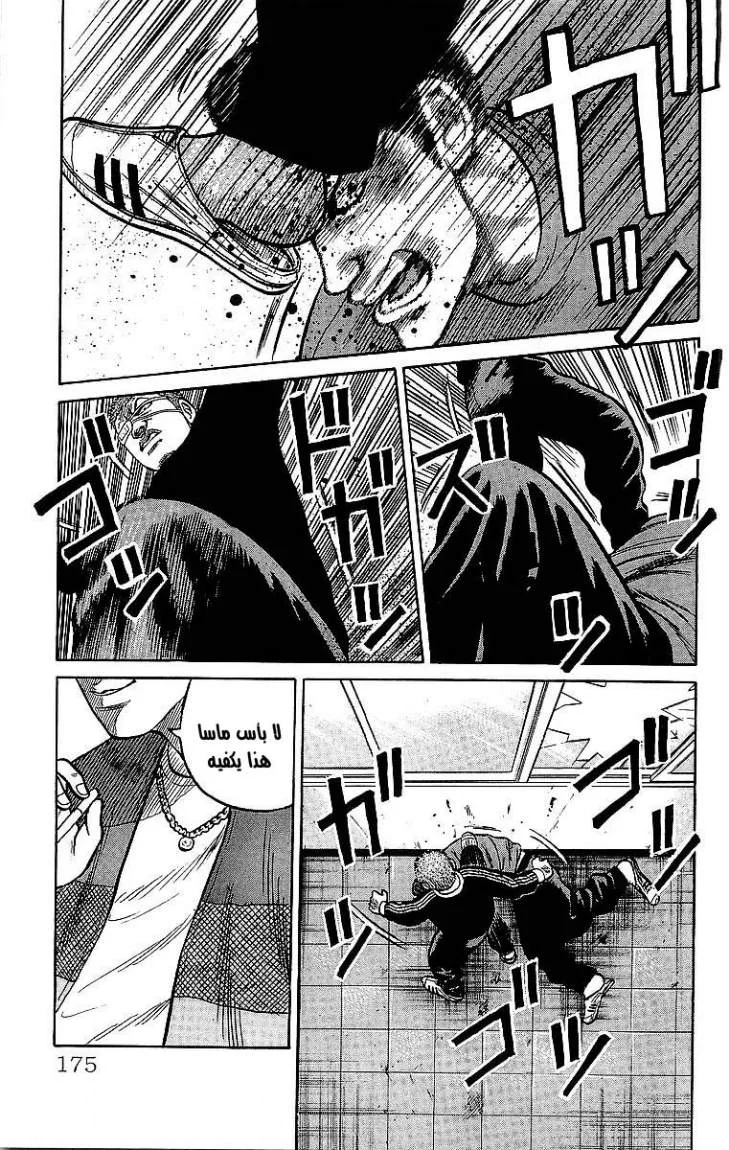 Read CROWS AR Manga Online