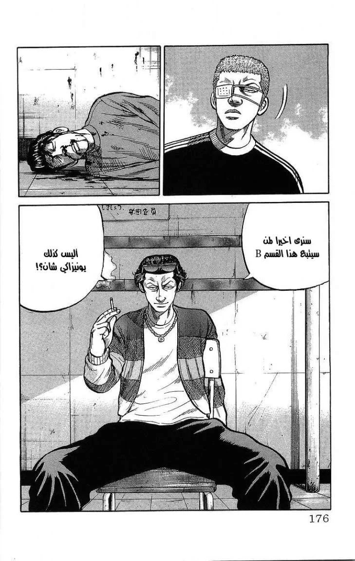 Read CROWS AR Manga Online