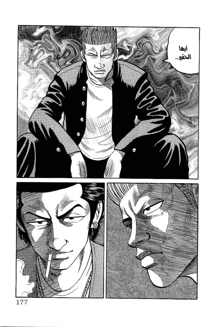 Read CROWS AR Manga Online