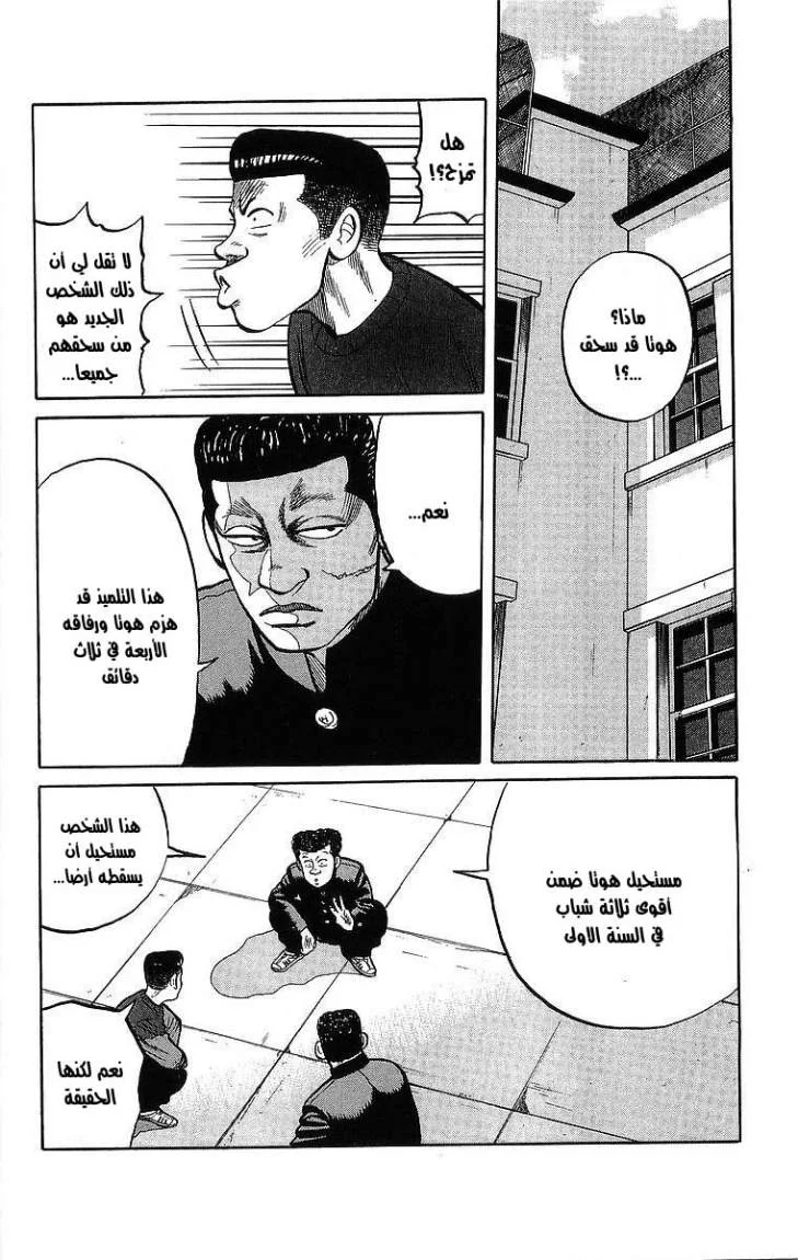 Read CROWS AR Manga Online