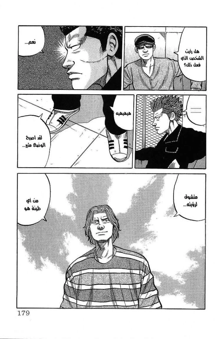Read CROWS AR Manga Online