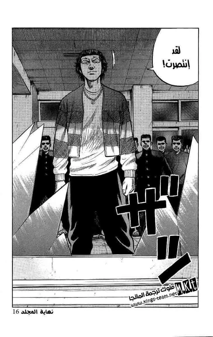Read CROWS AR Manga Online