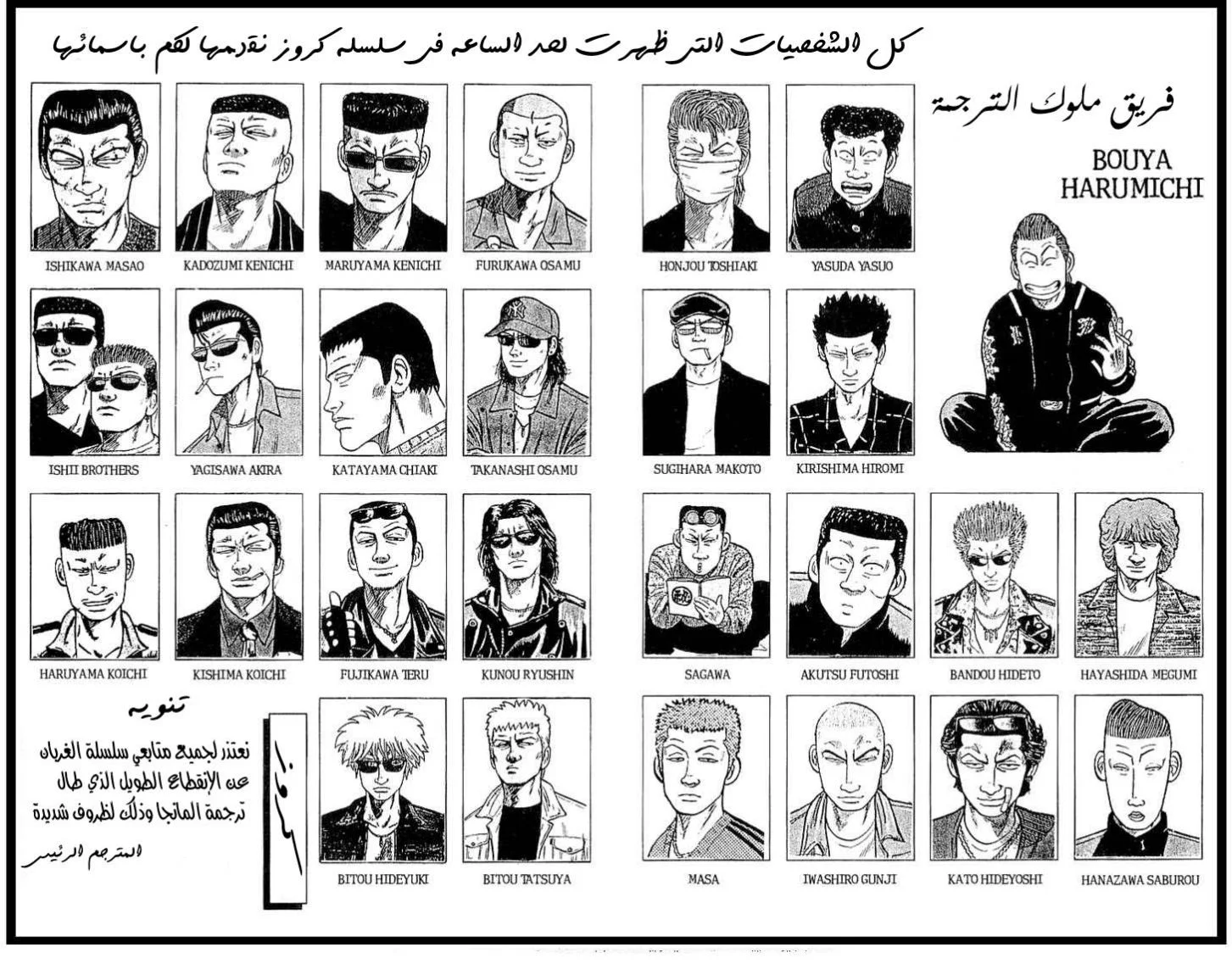 Read CROWS AR Manga Online