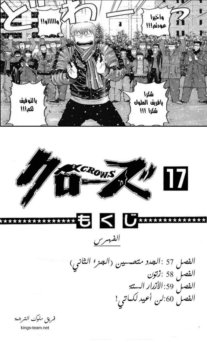 Read CROWS AR Manga Online